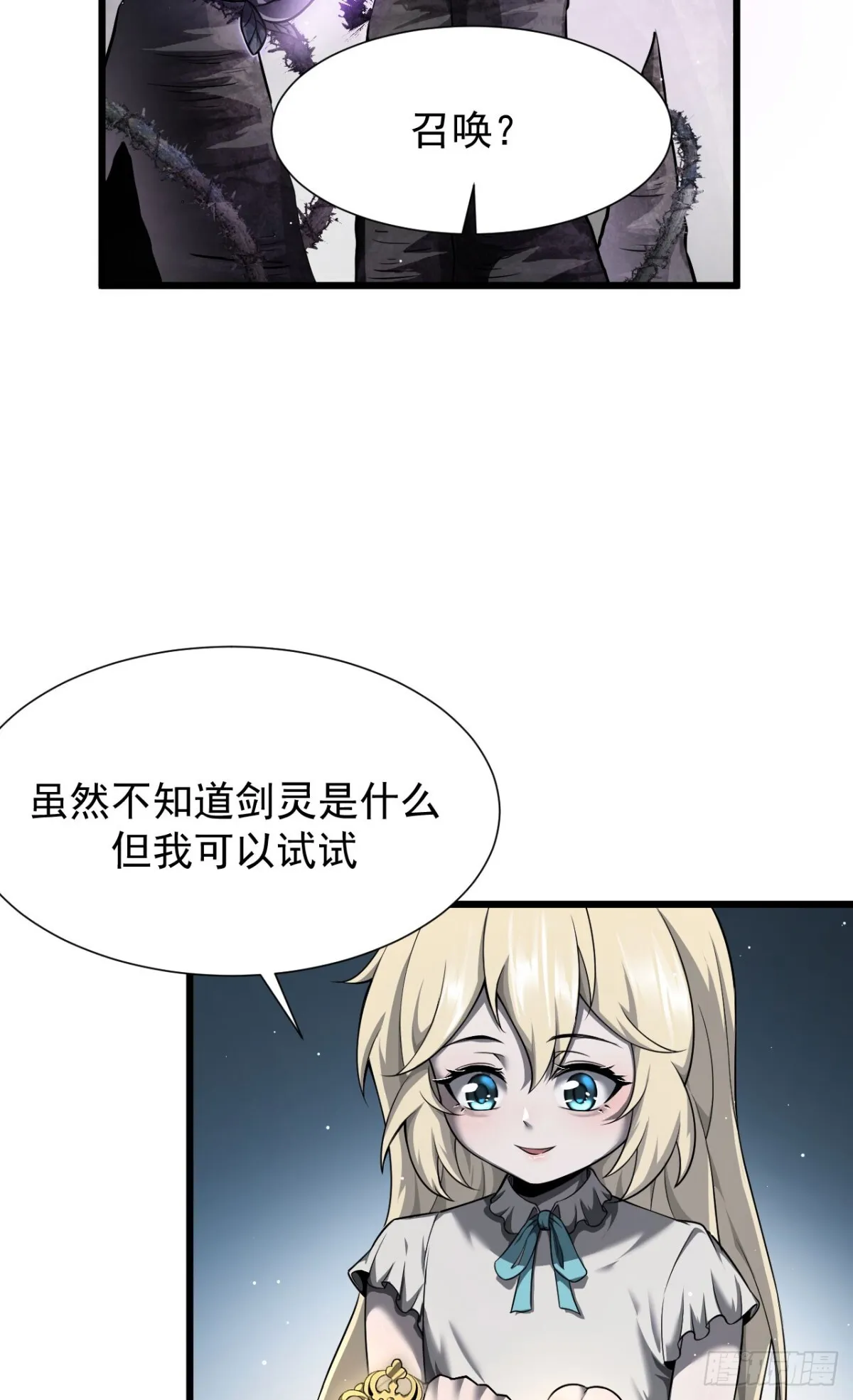 09 血魔34
