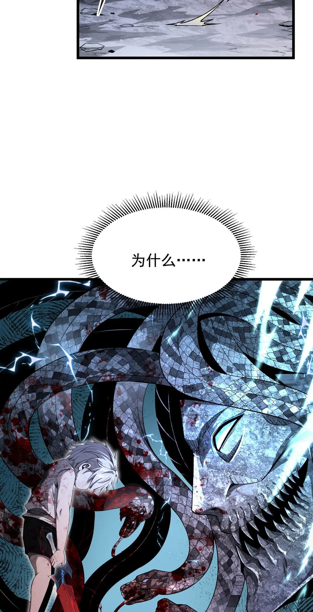 06 被夺天赋35