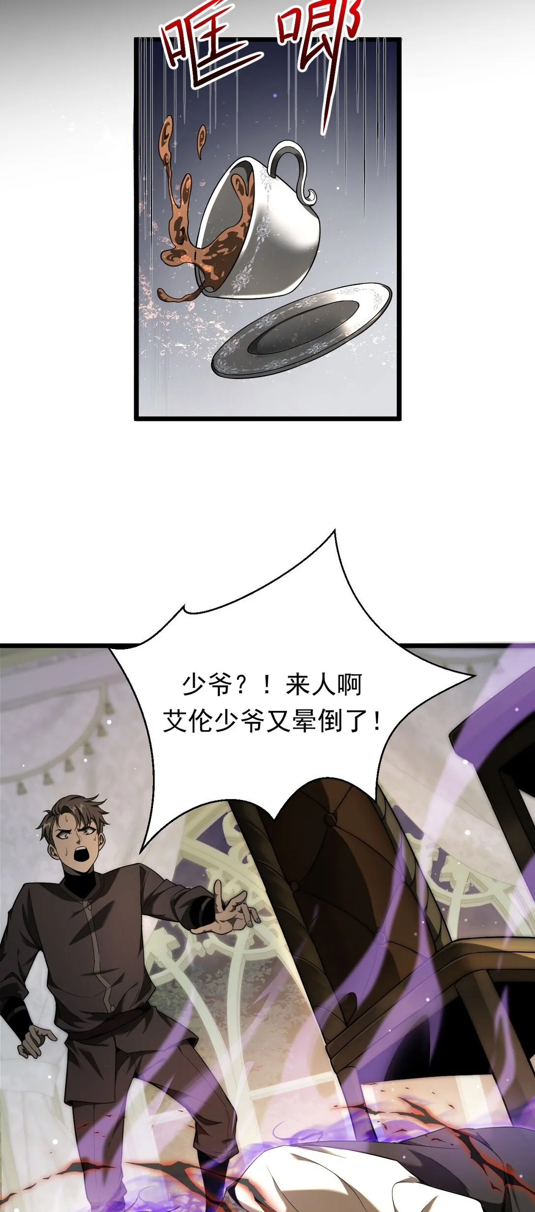 04 挟持幼崽27