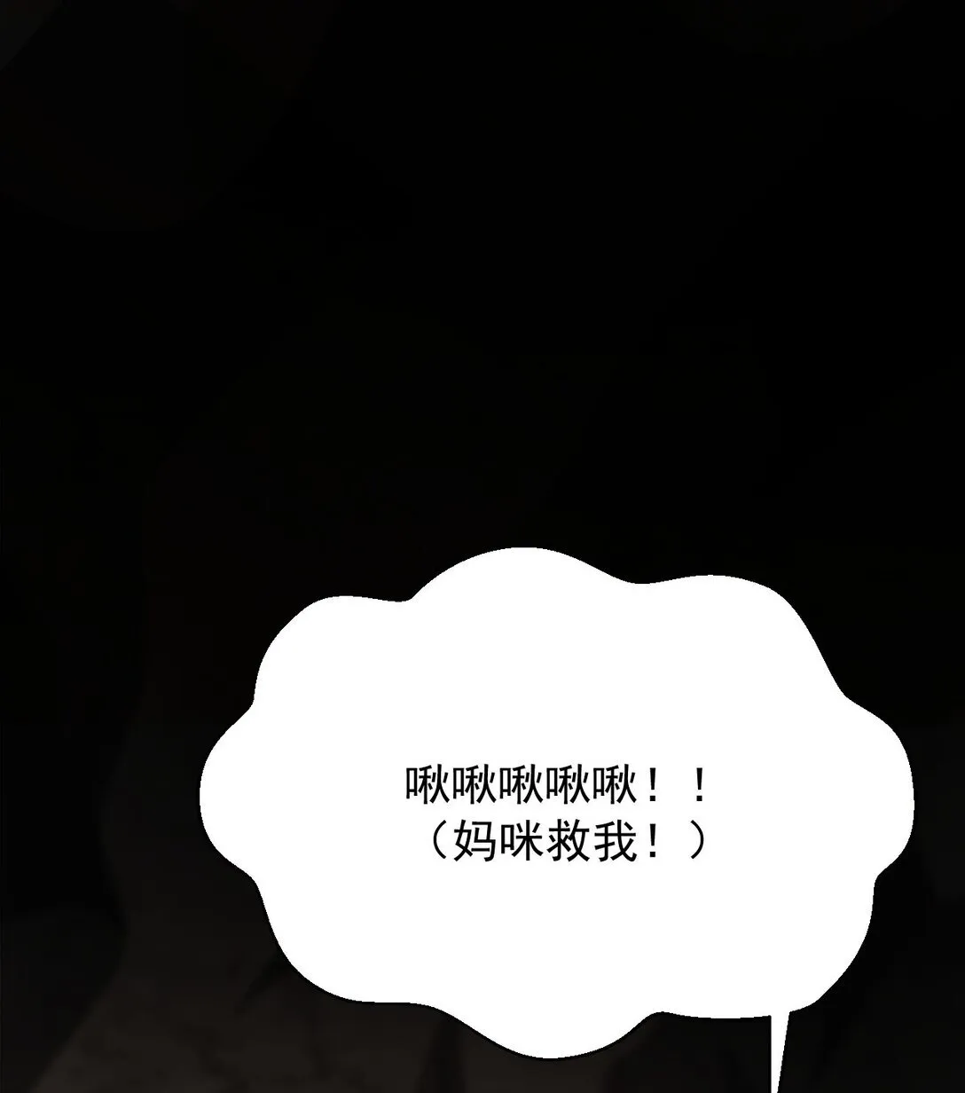 04 挟持幼崽35