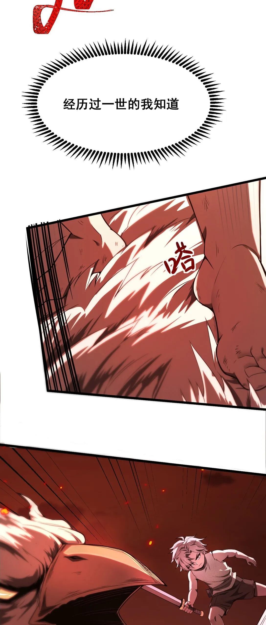03 试炼61