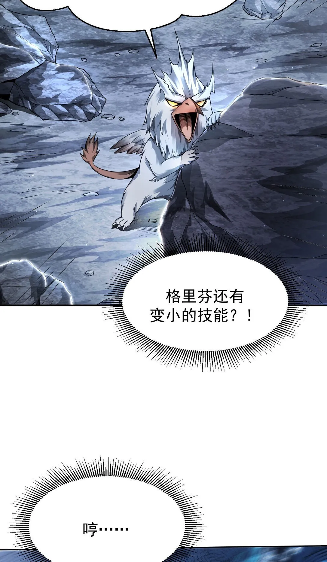 06 被夺天赋13