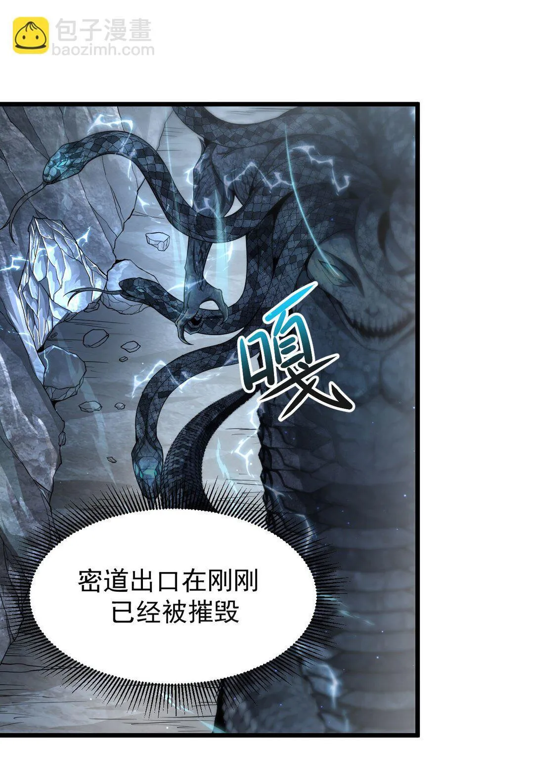 06 被夺天赋26