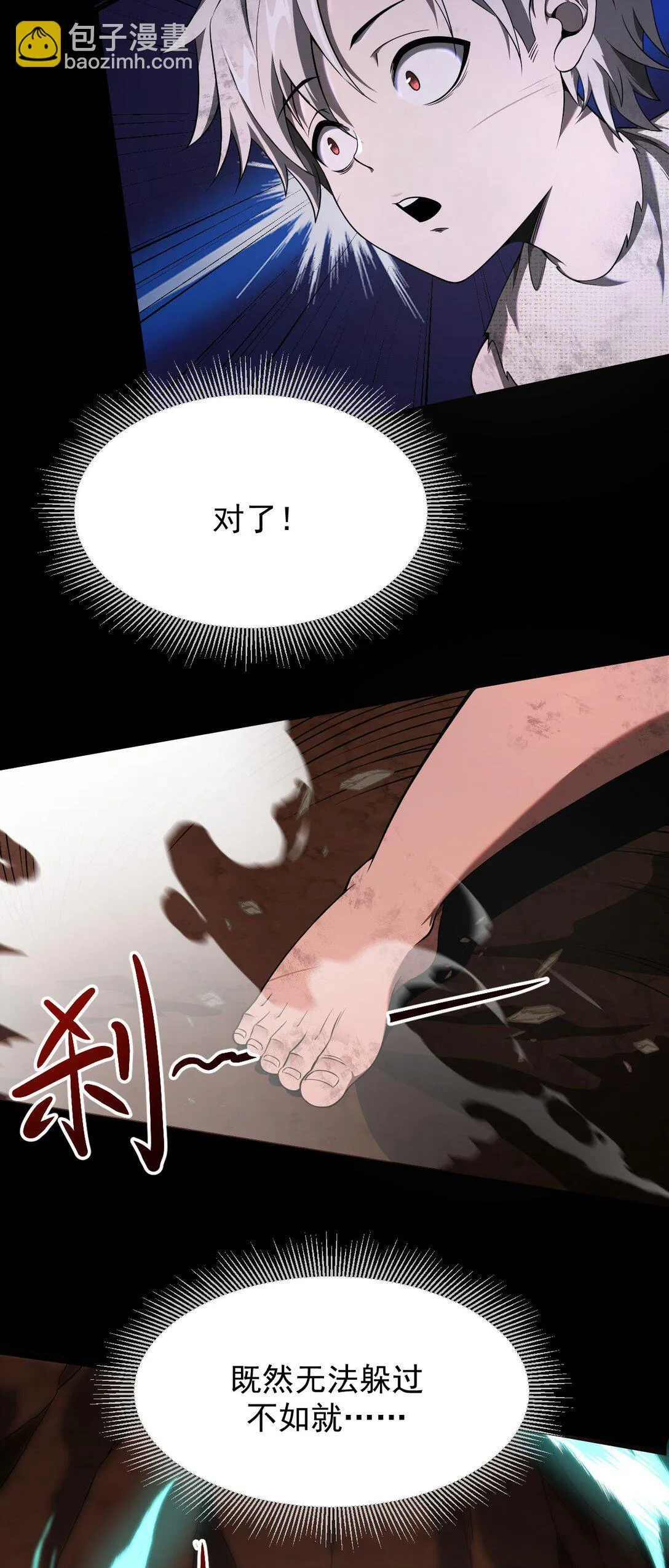 04 挟持幼崽22