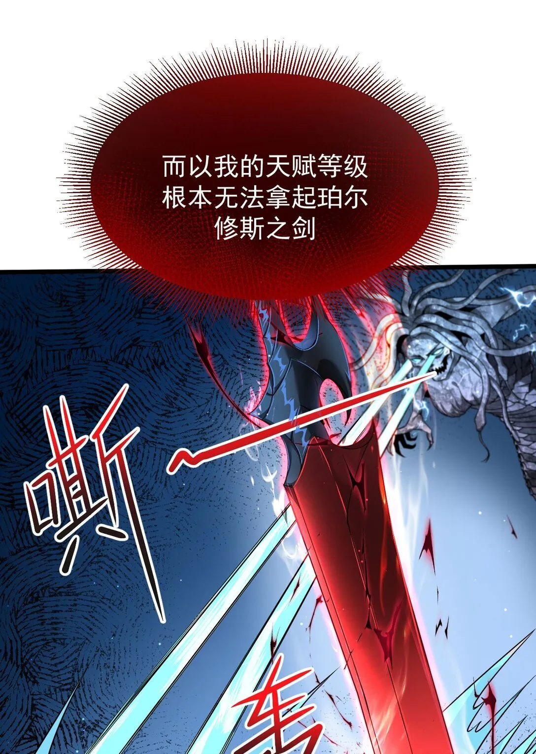 06 被夺天赋27