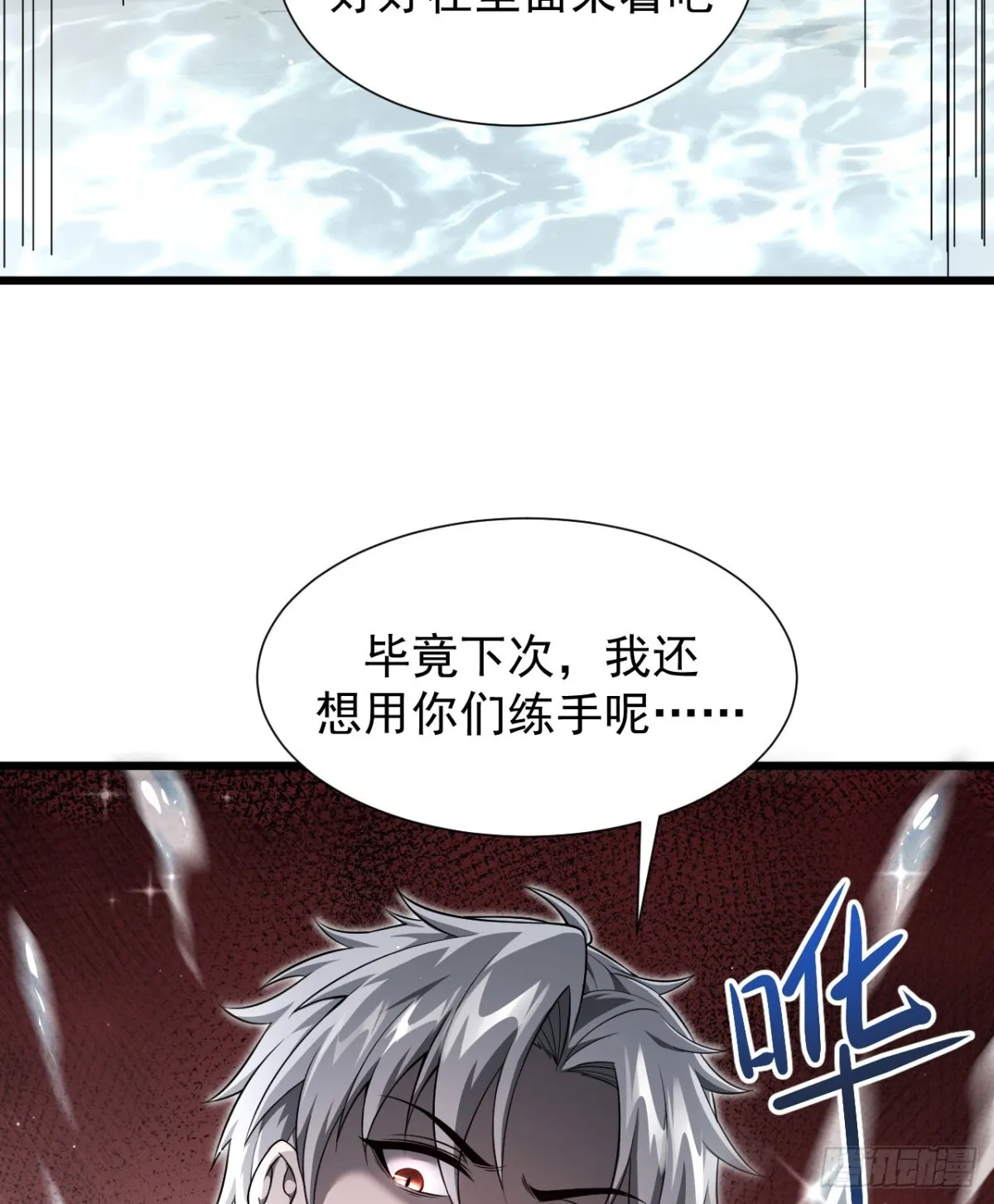 08 英雄救美39