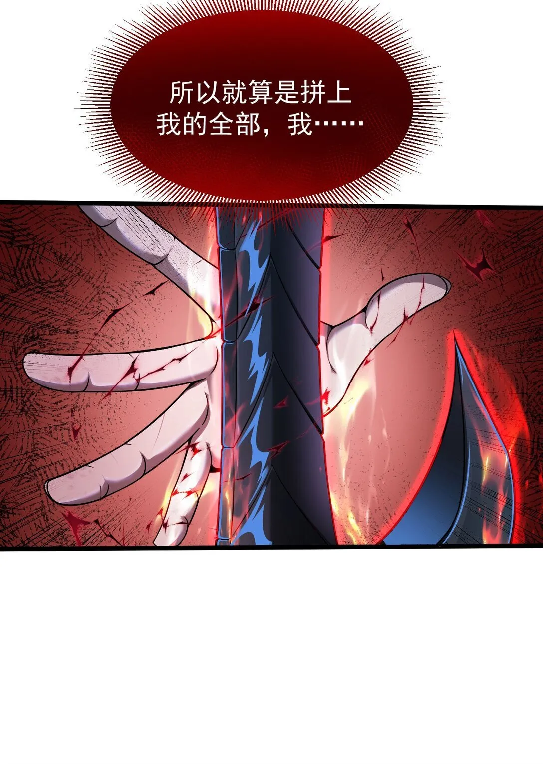 06 被夺天赋30