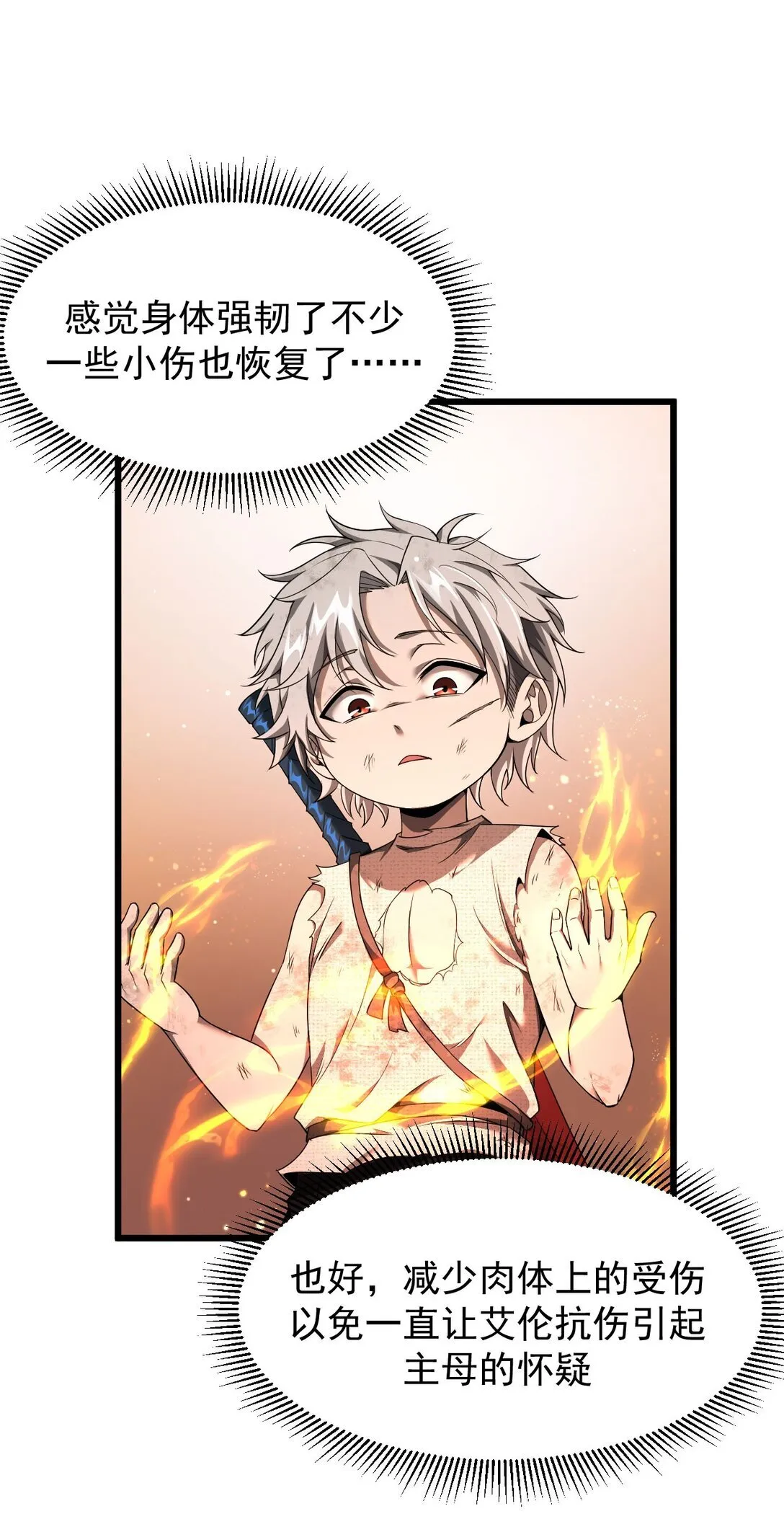 07 认主24
