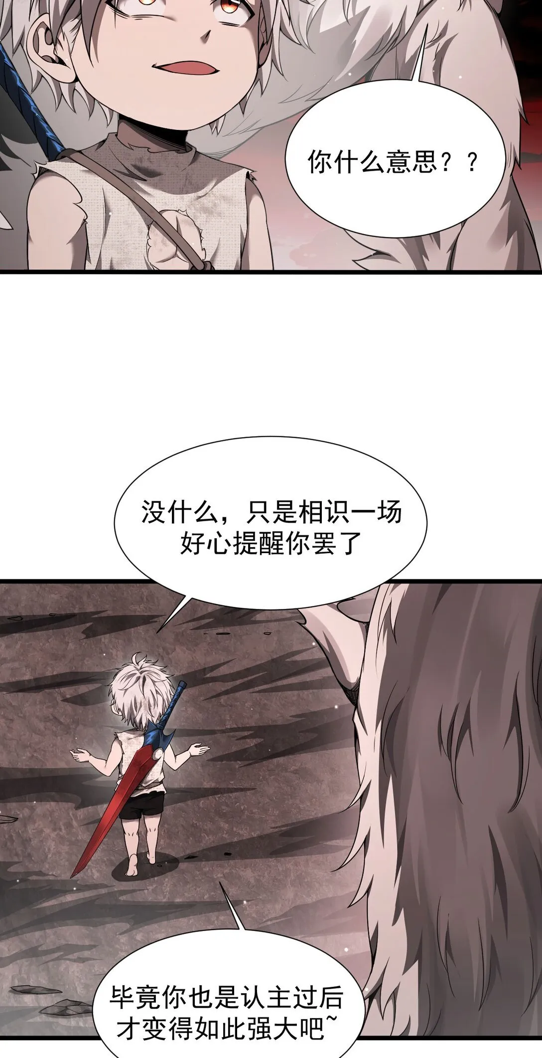 07 认主30