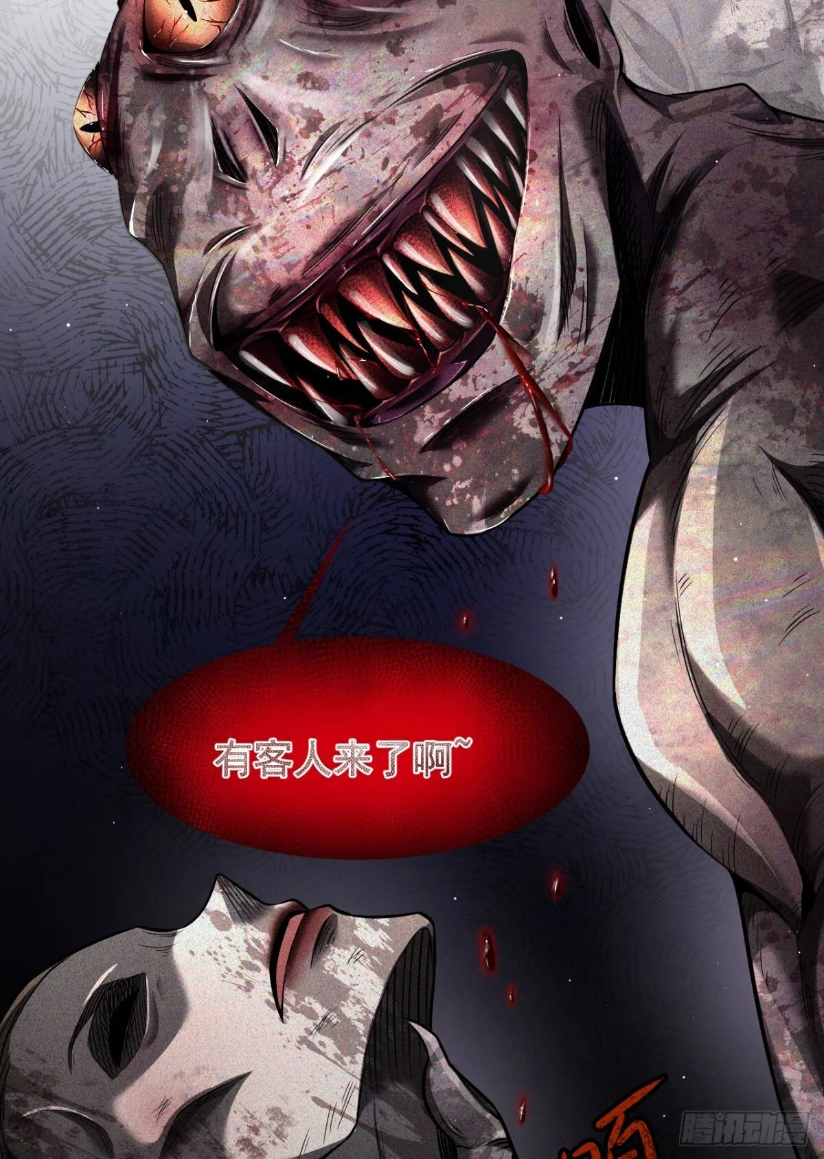 09 血魔59