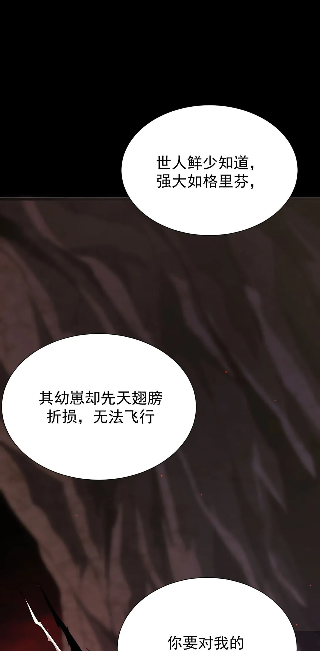 04 挟持幼崽37