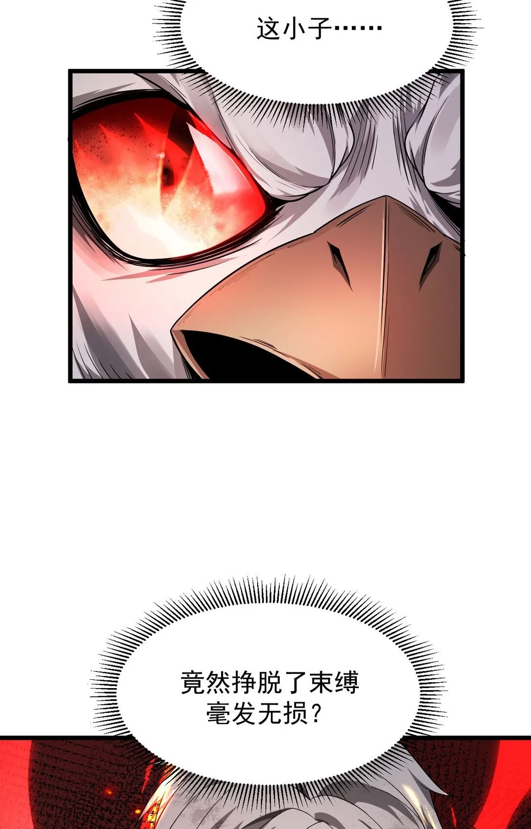 06 被夺天赋46