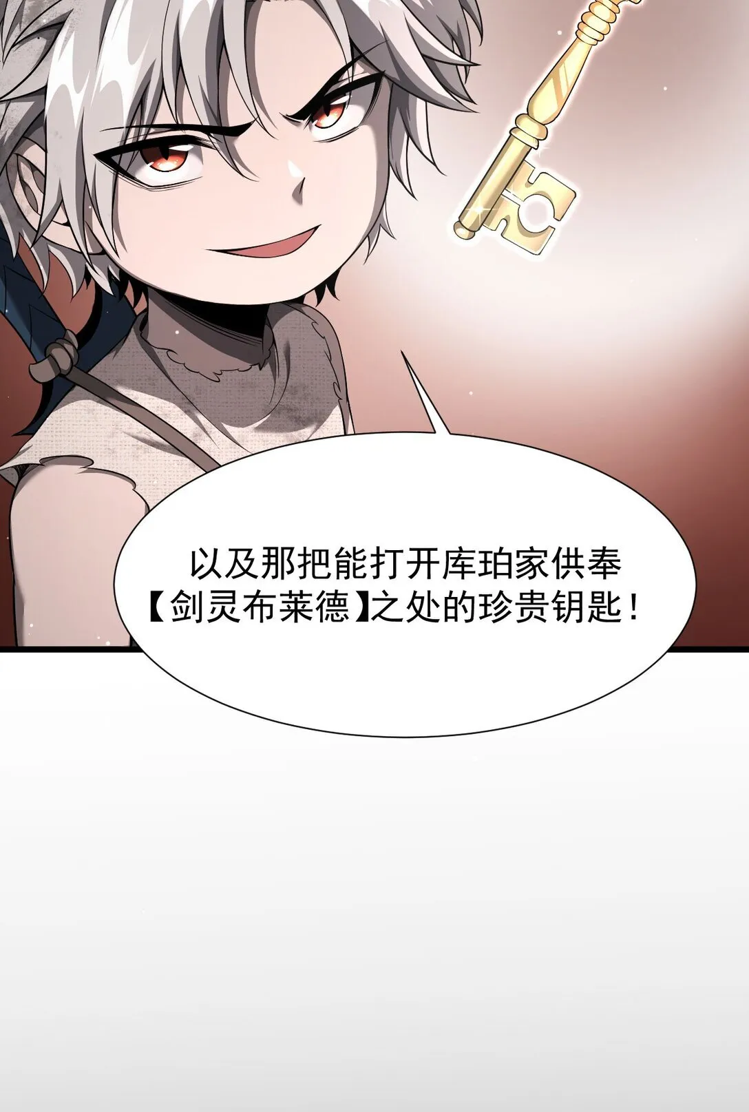 07 认主38