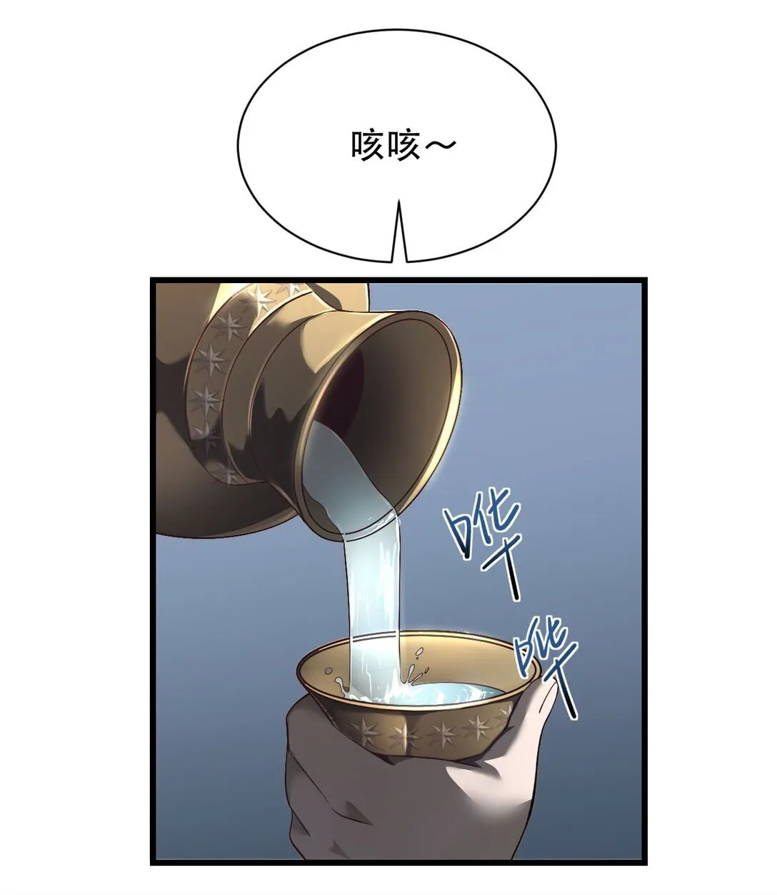 02 献祭23