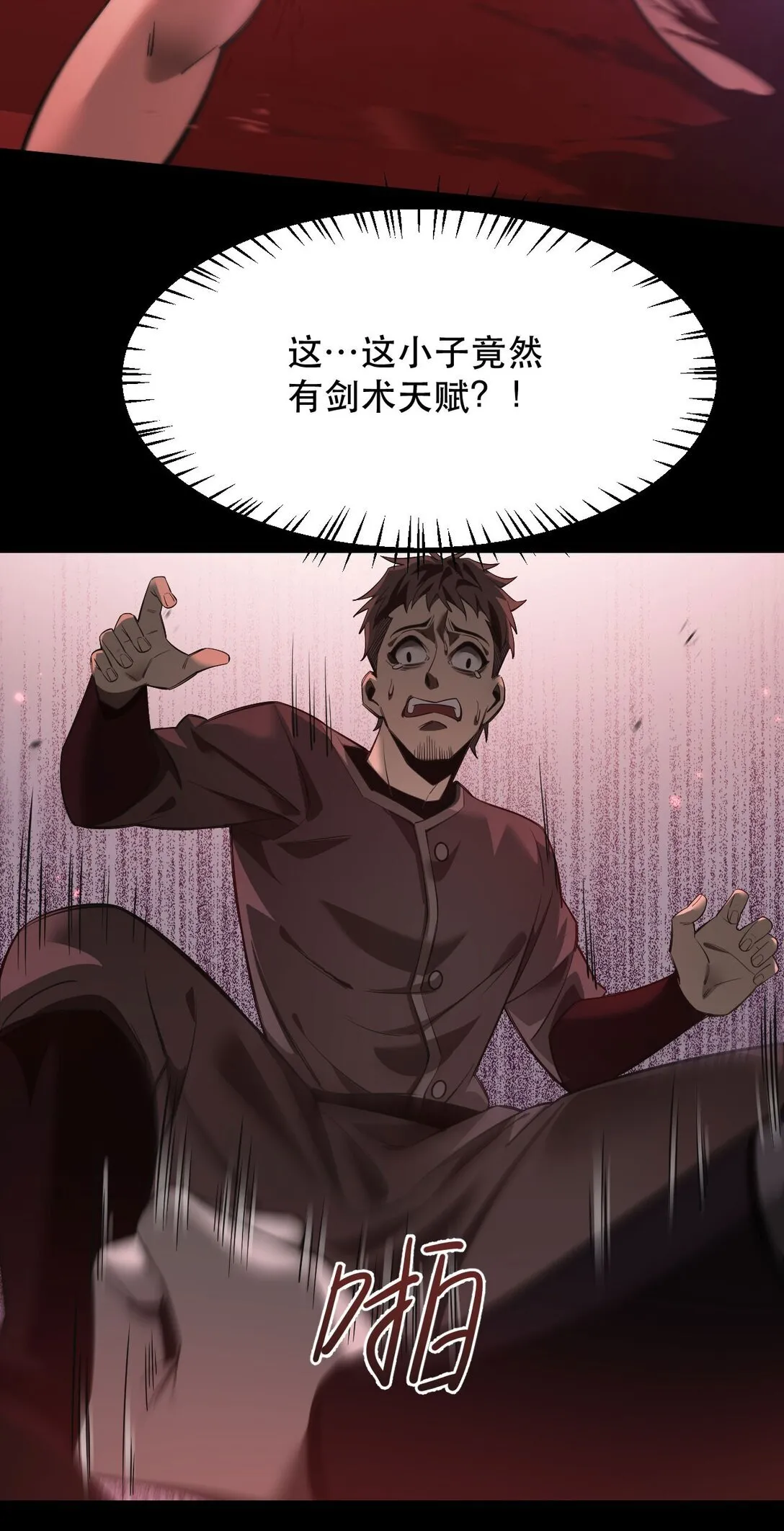 01 重生82