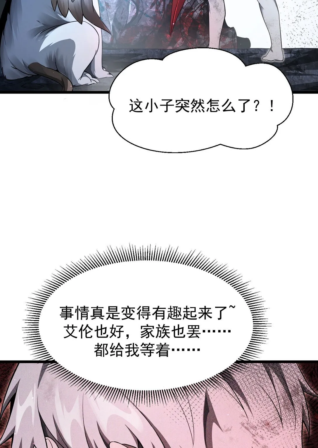 07 认主6