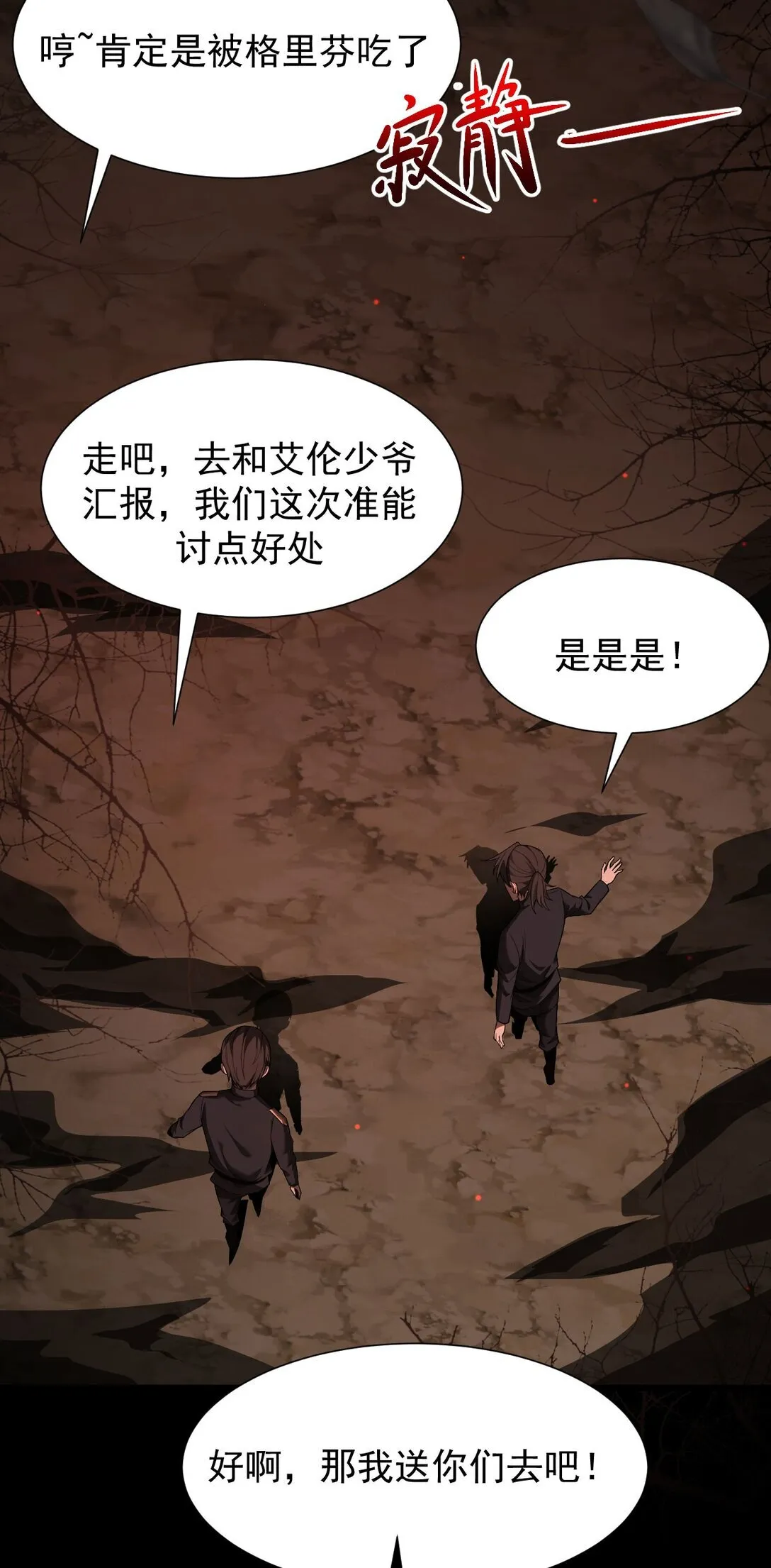 04 挟持幼崽42
