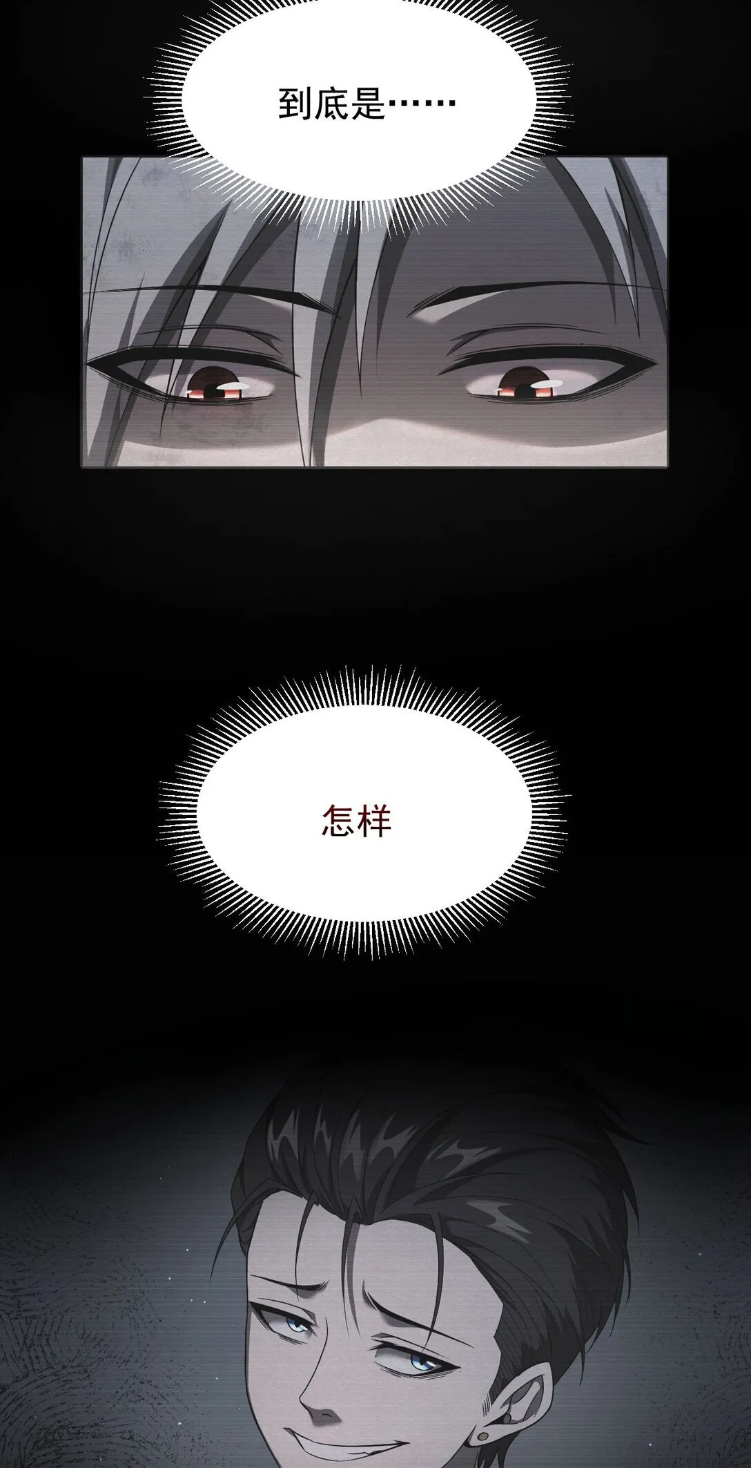 06 被夺天赋39