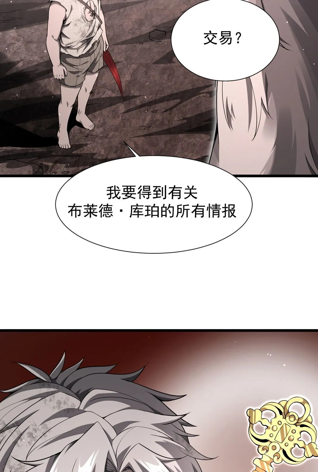 07 认主37