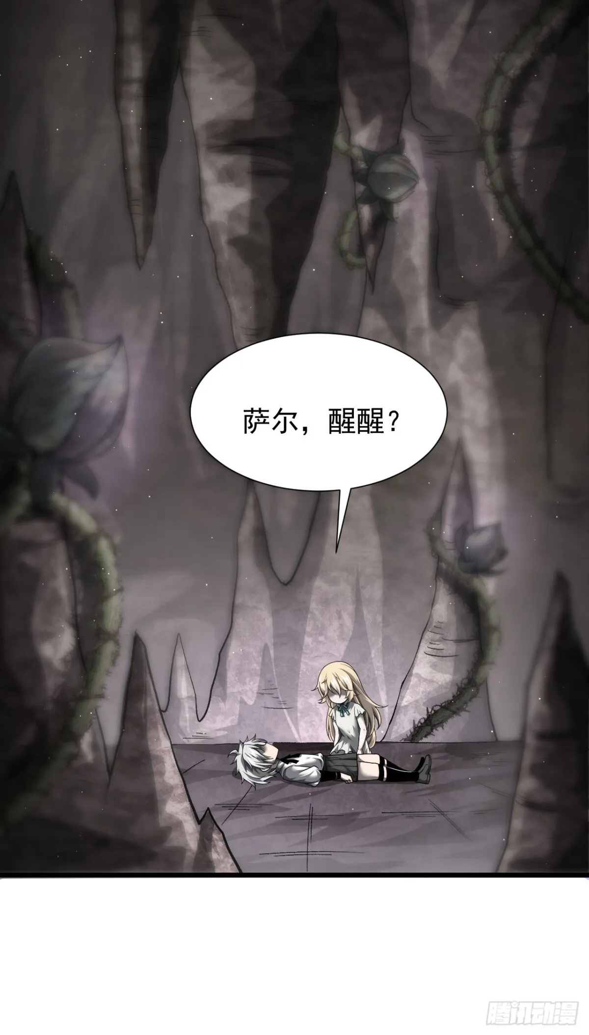 09 血魔29