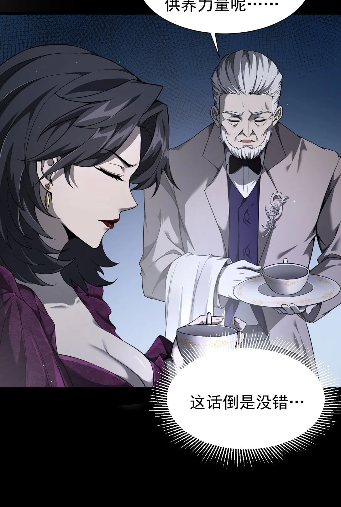 07 认主43