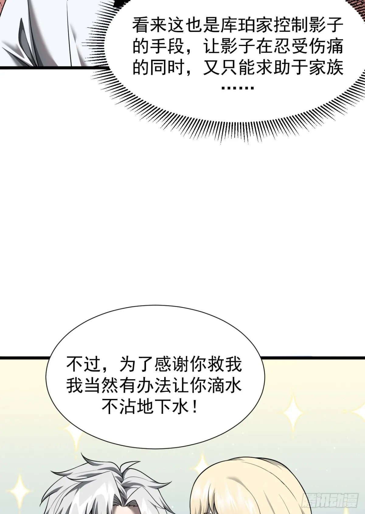 09 血魔13