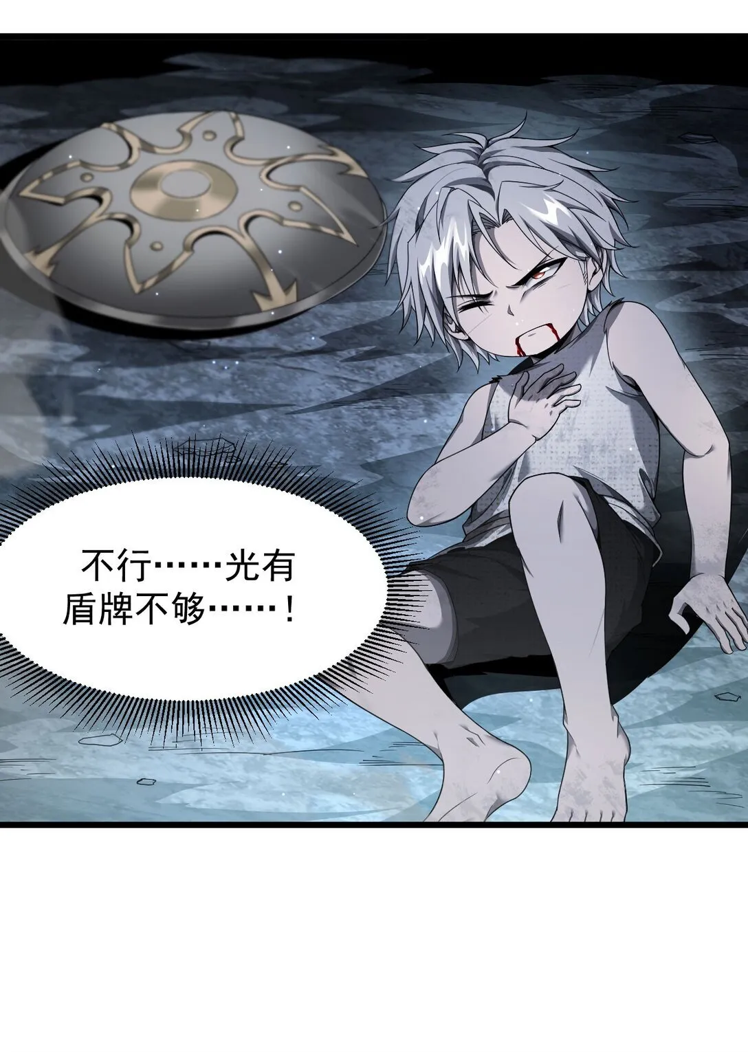 06 被夺天赋25