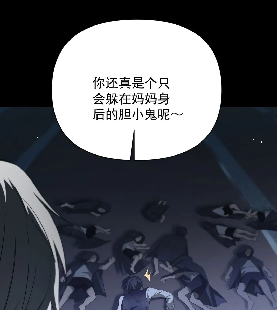 02 献祭44