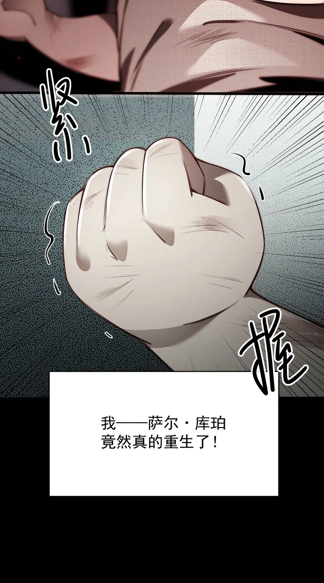 01 重生31