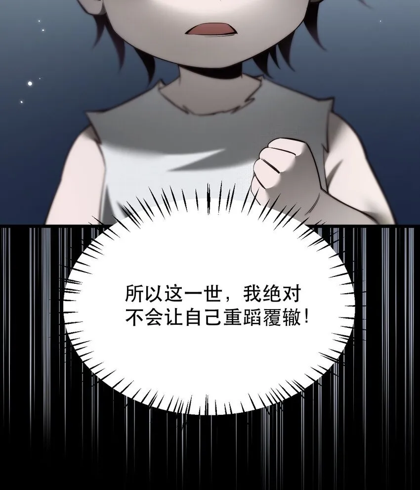 序章 做大做强19