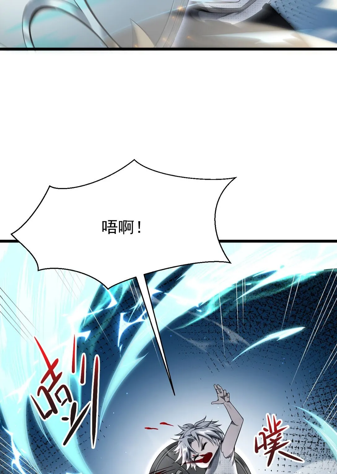 06 被夺天赋23