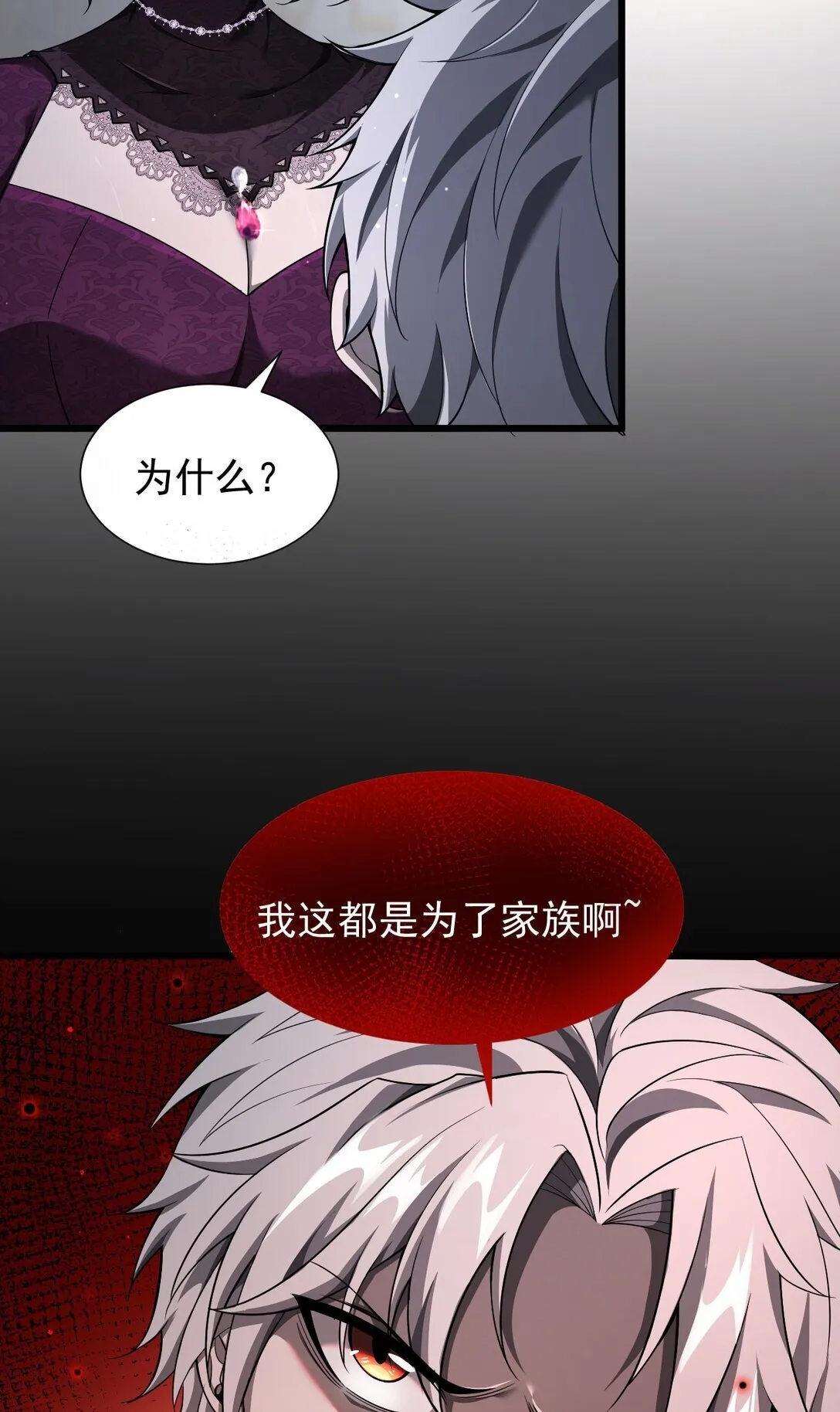 07 认主51