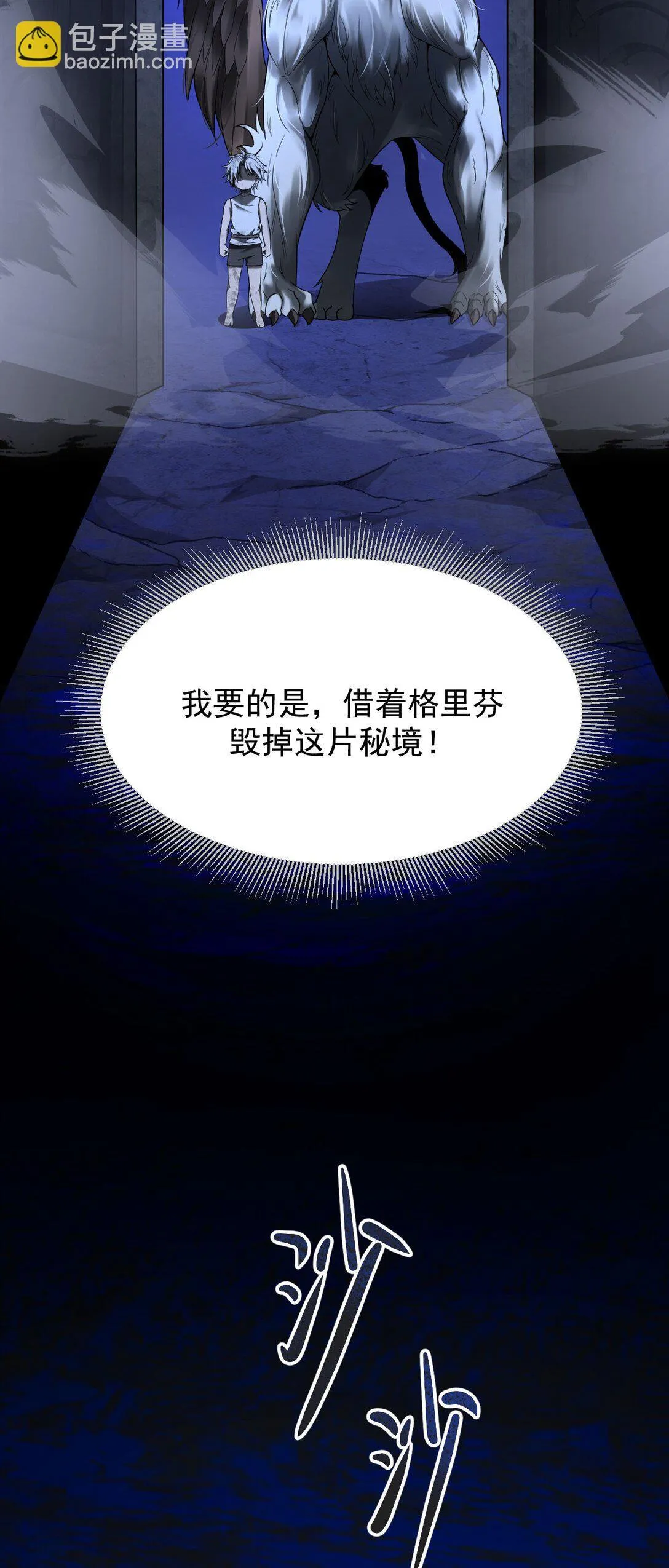 04 挟持幼崽56