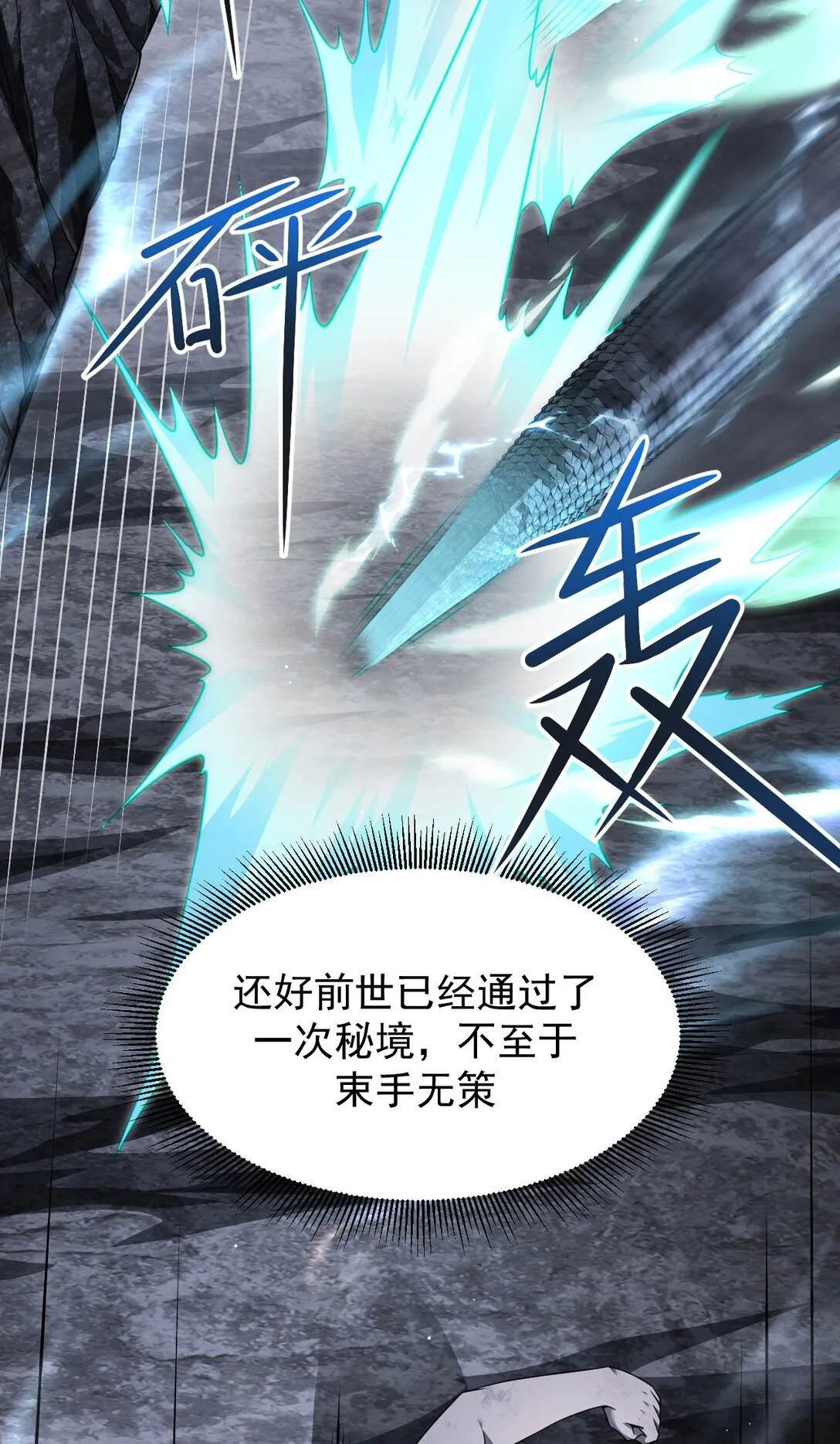 06 被夺天赋15