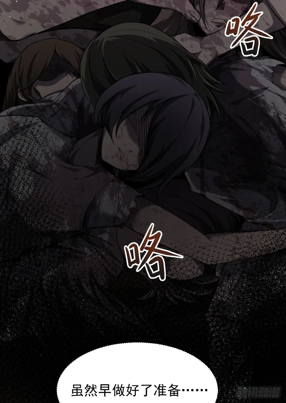 09 血魔54