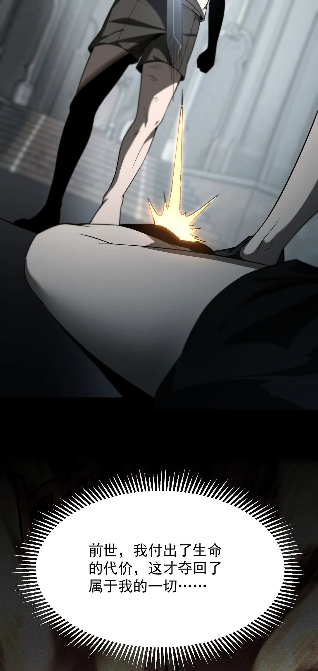 02 献祭55