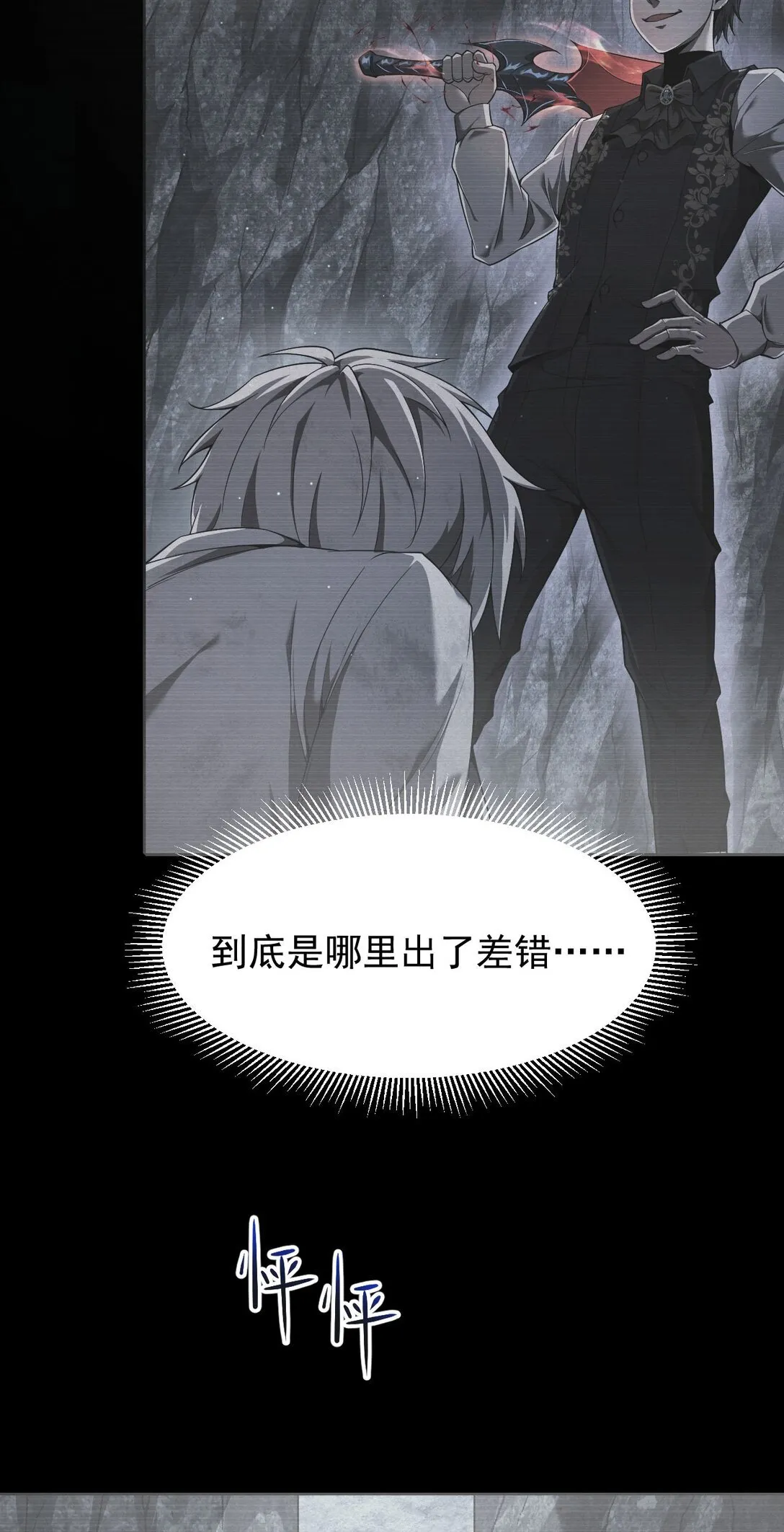 06 被夺天赋37