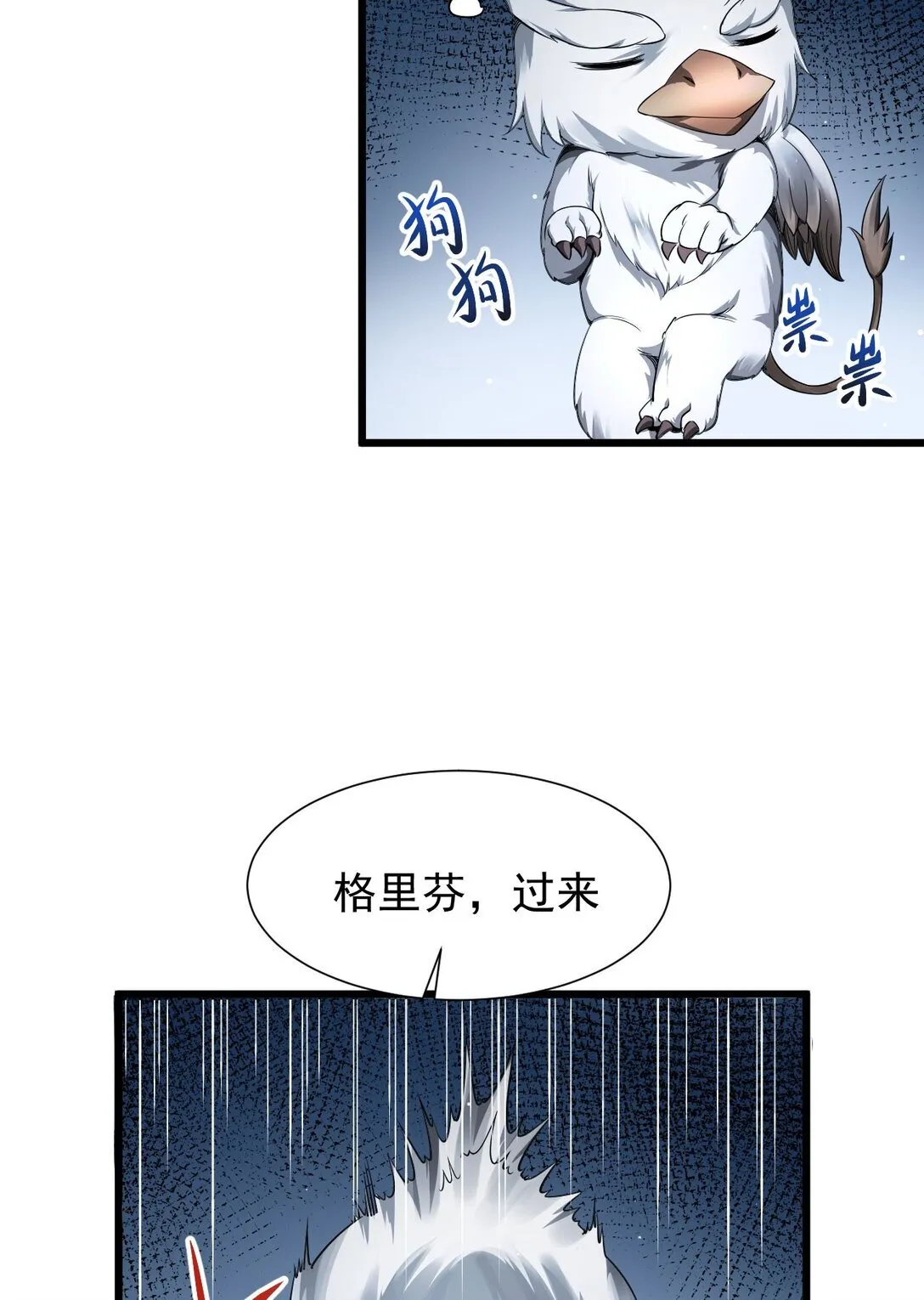 07 认主8