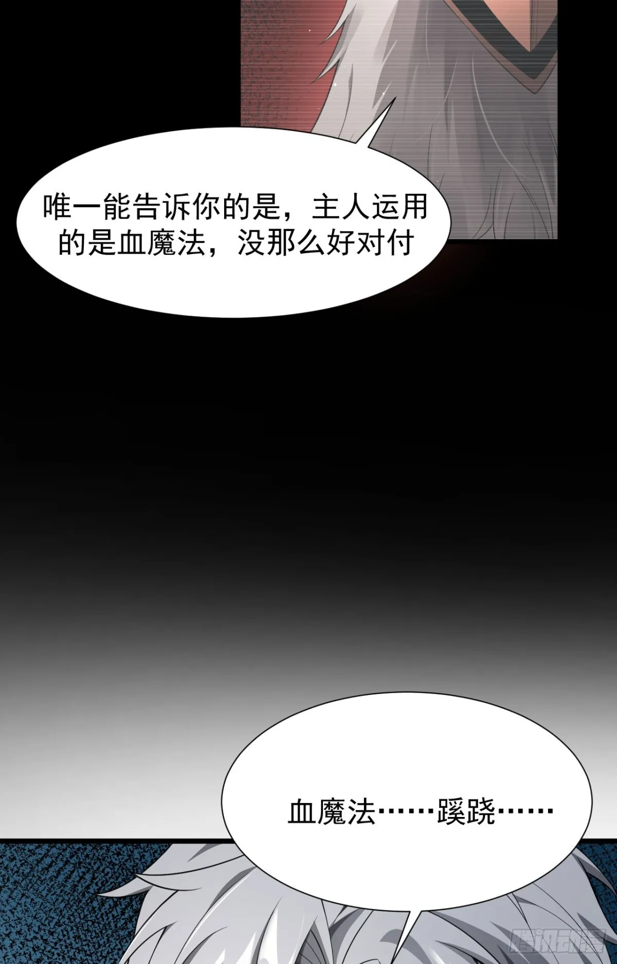 08 英雄救美16