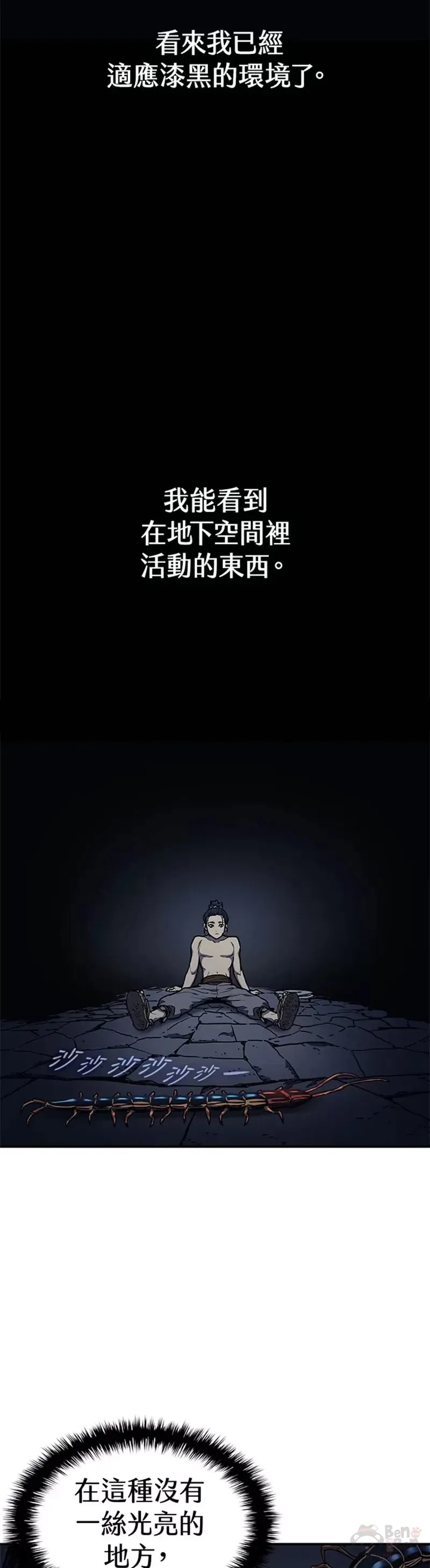 第03话8