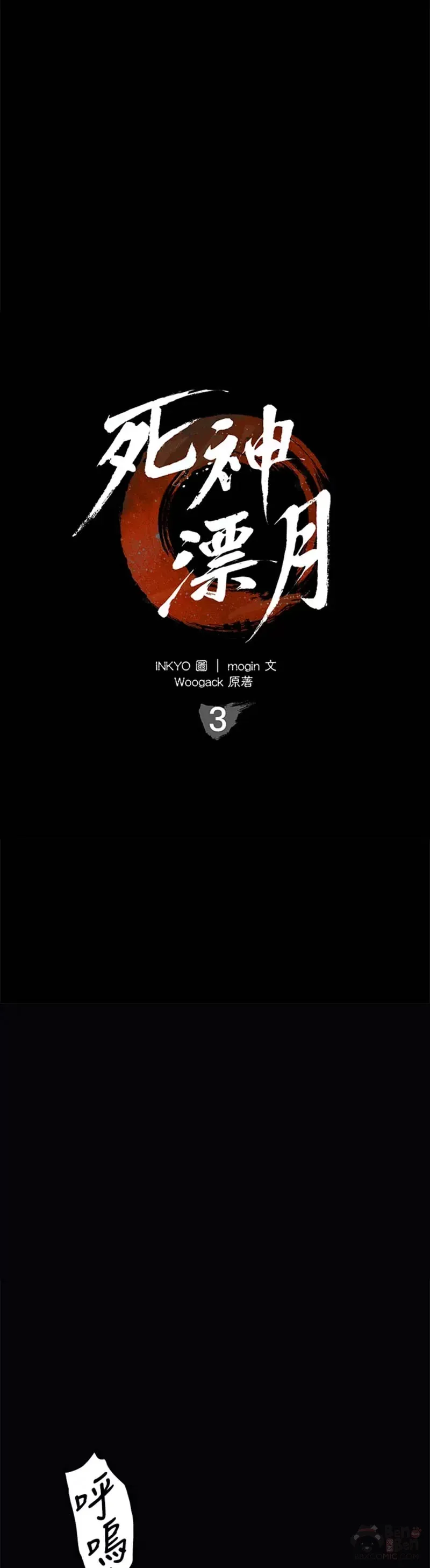 第03话0