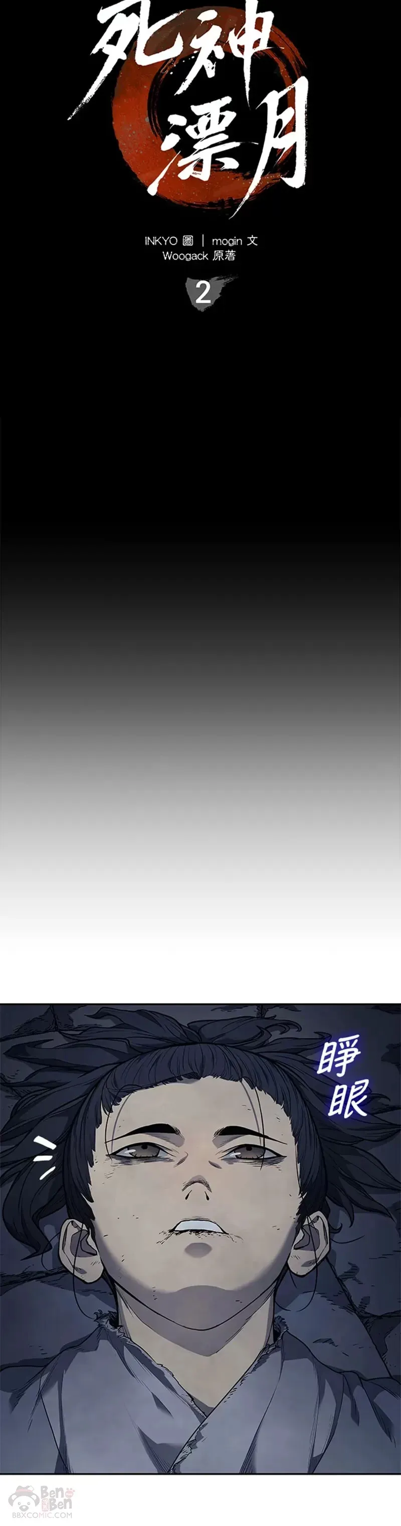 第02话11