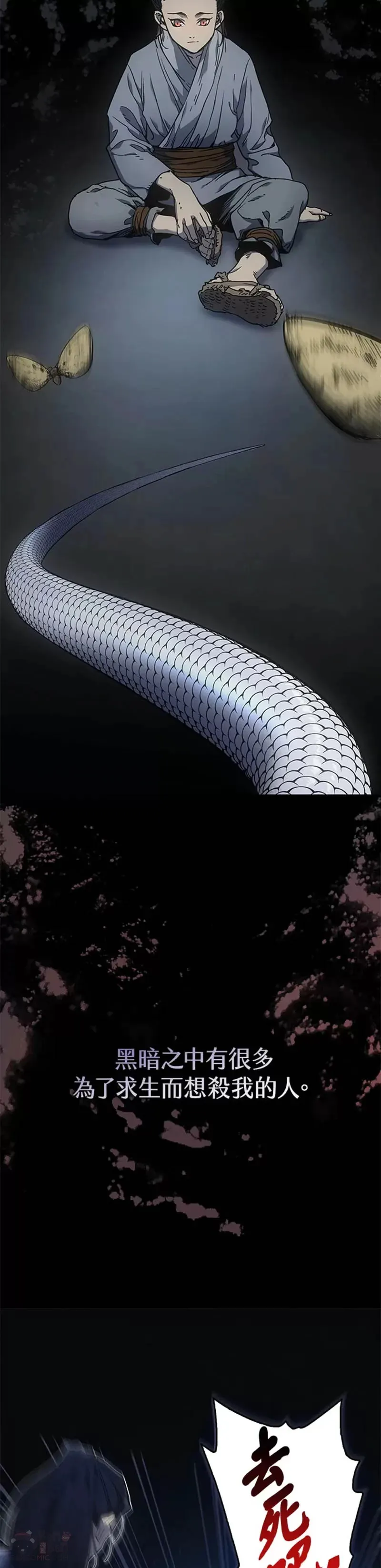 序章12