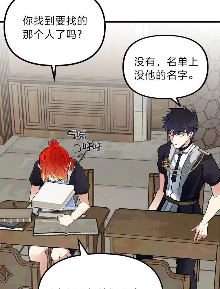 2.查无此人81