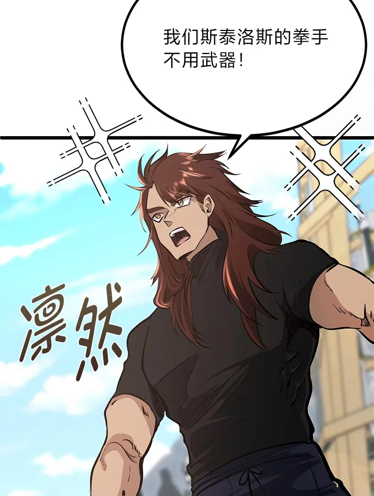 3.耿直拳王太难劝97