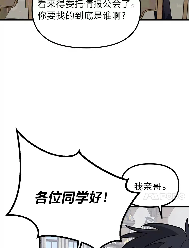 2.查无此人82