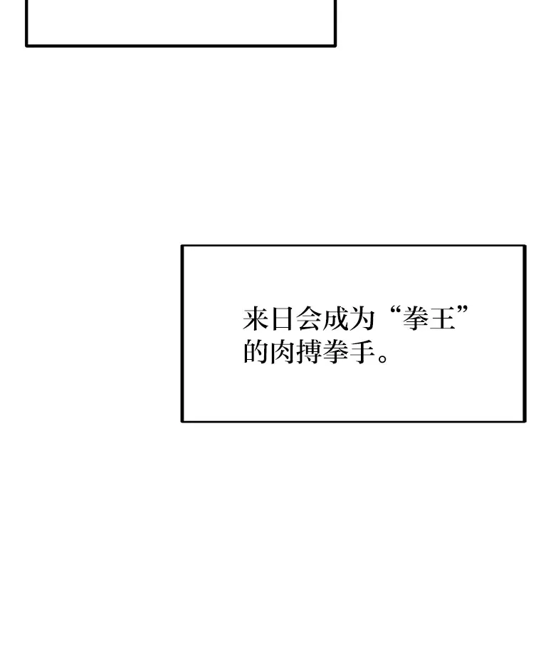 3.耿直拳王太难劝1