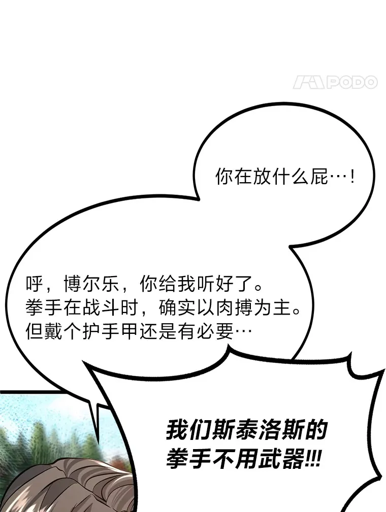 3.耿直拳王太难劝95