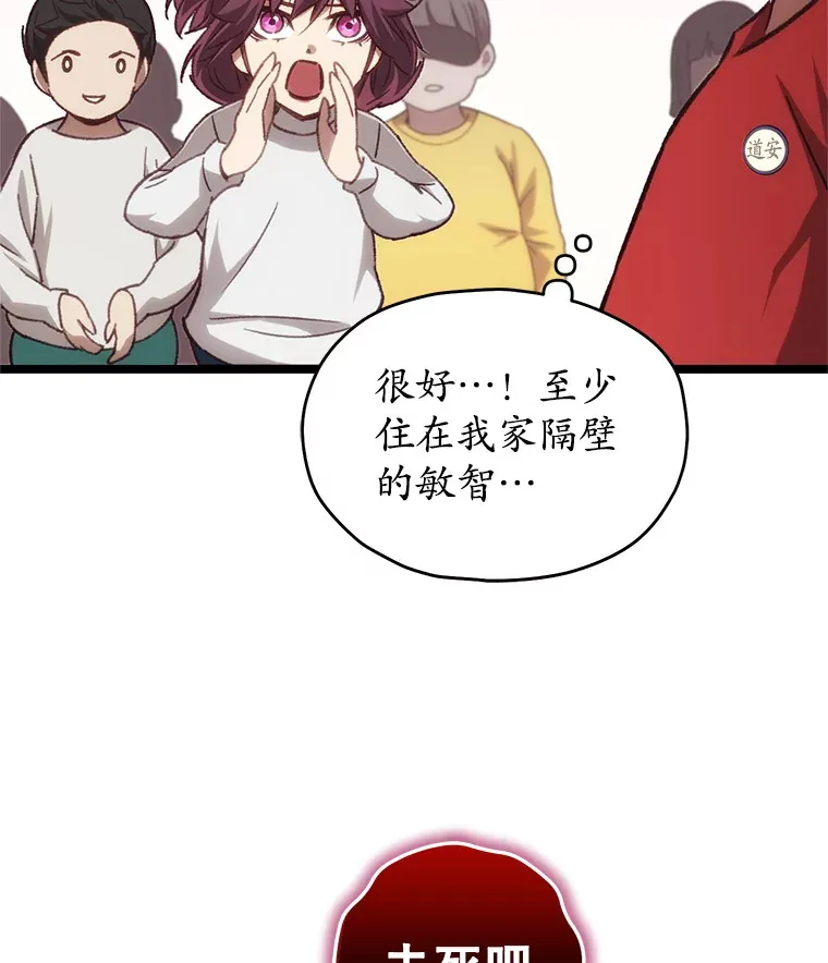 13.孩子们的游戏91