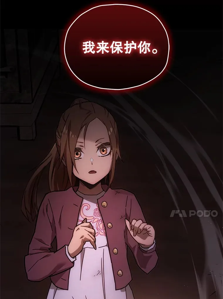 2.我来保护你90
